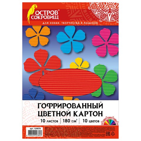Цветной картон А4, ГОФРИРОВАННЫЙ, 10 листов, 10 цветов, 180 г/м2, ОСТРОВ СОКРОВИЩ, 129878 129878
