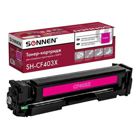 Картридж лазерный SONNEN (SH-CF403X) для HP LJ M277/M252 ВЫСШЕЕ КАЧЕСТВО пурпурный, 2300 страниц, 363945 363945
