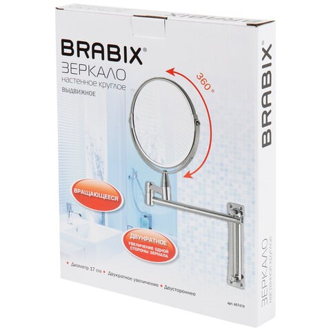 Зеркало настенное BRABIX, диаметр 17 см, двусторонее, с увеличением, нержавеющая сталь, выдвижное (петли), 607419 607419