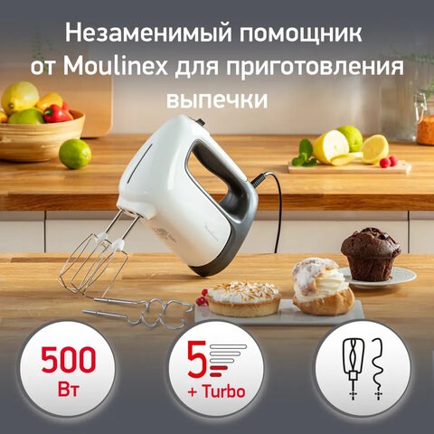Миксер MOULINEX HM460110, 500 Вт, 5 скоростей, 2 венчика, 2 крюка для теста, белый, 7211004400 456476