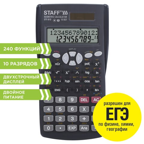 Калькулятор инженерный STAFF STF-810 (161х85 мм), 240 функций, 10+2 разрядов, двойное питание, 250280 250280