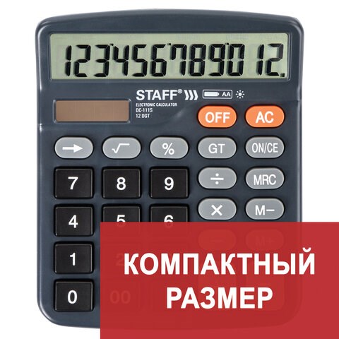 Калькулятор настольный STAFF PLUS DC-111S, КОМПАКТНЫЙ (150x120 мм), 12 разрядов, двойное питание, + БАТАРЕЙКА АА, 250428 250428