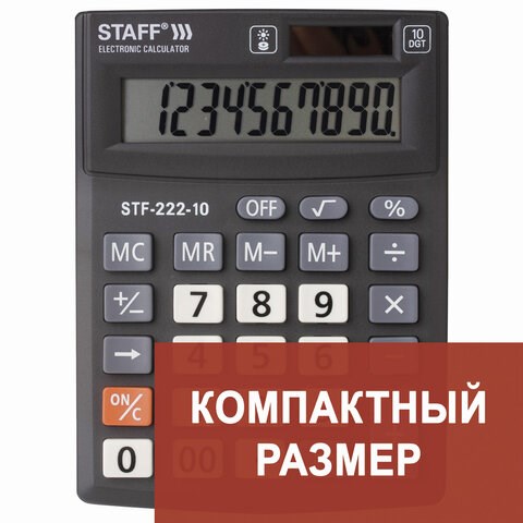 Калькулятор настольный STAFF PLUS STF-222, КОМПАКТНЫЙ (138x103 мм), 10 разрядов, двойное питание, 250419 250419