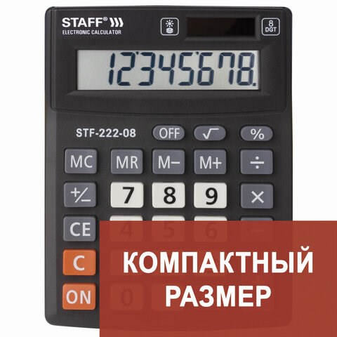 Калькулятор настольный STAFF PLUS STF-222, КОМПАКТНЫЙ (138x103 мм), 8 разрядов, двойное питание, 250418 250418