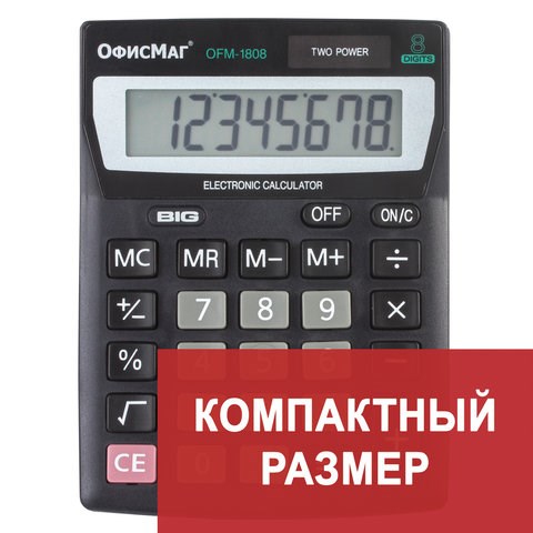 Калькулятор настольный ОФИСМАГ OFM-1807, КОМПАКТНЫЙ (140х105 мм), 8 разрядов, двойное питание, 250223 250223