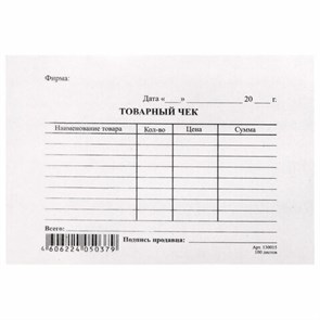 {{photo.Alt || photo.Description || 'Бланк бухгалтерский типографский "Товарный чек", А6 (97х134 мм), СКЛЕЙКА 100 шт., 130015'}}