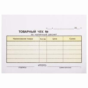 {{photo.Alt || photo.Description || 'Бланк бухгалтерский, офсет, 2-слойный самокопирующийся, "Товарный чек", А6 (110х143 мм), СПАЙКА 50 шт., 130050'}}