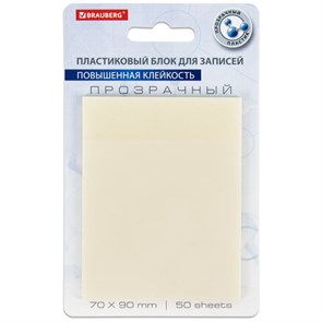 {{photo.Alt || photo.Description || 'Блок самоклеящийся прозрачный (стикеры) BRAUBERG TRANSPARENT 90х70 мм, 50 листов, 115206'}}