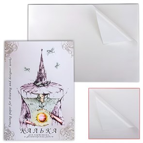 {{photo.Alt || photo.Description || 'Калька для чертежных и дизайнерских работ, А3, 297х420 мм, 40 г/м2, в папке, 40 листов, КДР/А3'}}