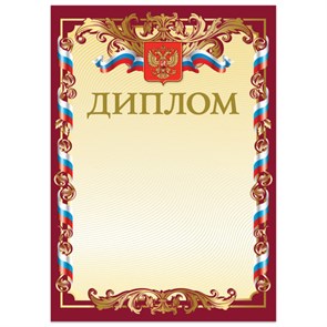{{photo.Alt || photo.Description || 'Грамота "Диплом" А4, мелованный картон, бронза, красная, BRAUBERG, 121158'}}