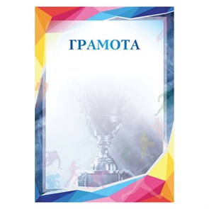 {{photo.Alt || photo.Description || 'Грамота "Спортивная", A4, мелованная бумага 115 г/м2, для лазерных принтеров, синяя, STAFF, 111803'}}