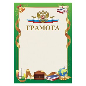 {{photo.Alt || photo.Description || 'Грамота "Школьная", A4, мелованная бумага 115 г/м2, для лазерных принтеров, зеленая, STAFF, 111802'}}