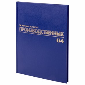 {{photo.Alt || photo.Description || 'Журнал производственных работ форма КС6, 64 л., бумвинил, блок офсет, А4 (200х290 мм), BRAUBERG, 130144'}}