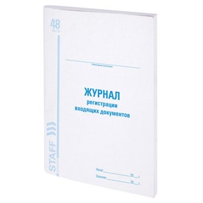 {{photo.Alt || photo.Description || 'Журнал регистрации входящих документов, 48 л., картон, блок офсет, А4 (200х290 мм), STAFF, 130084'}}
