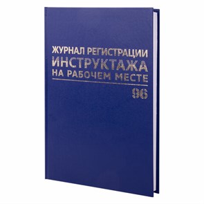 {{photo.Alt || photo.Description || 'Журнал регистрации инструктажа на рабочем месте, 96 л., бумвинил, блок офсет, А4 (200х290 мм), BRAUBERG, 130188'}}