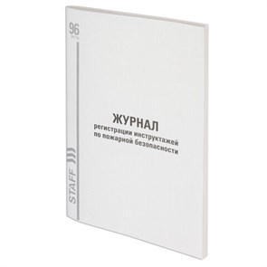 {{photo.Alt || photo.Description || 'Журнал регистрации инструктажа по пожарной безопасности, 96 л., картон, типографский блок, А4 (200х290 мм), STAFF, 130239'}}