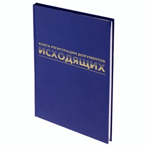{{photo.Alt || photo.Description || 'Журнал регистрации исходящих документов, 96 л., бумвинил, блок офсет, А4 (200х290 мм), BRAUBERG, 130147'}}