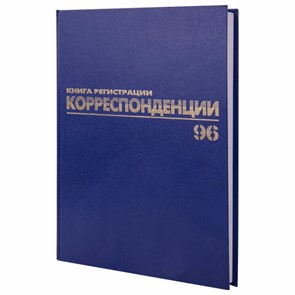 {{photo.Alt || photo.Description || 'Журнал регистрации корреспонденции, 96 л., бумвинил, блок офсет, А4 (200х290 мм), BRAUBERG, 130149'}}
