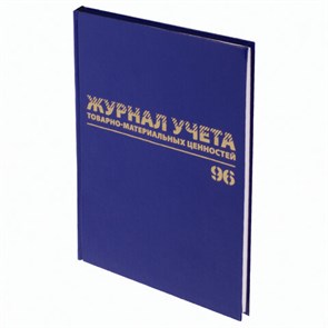 {{photo.Alt || photo.Description || 'Журнал учёта товарно-материальных ценностей, 96 л., А4 200х290 мм, бумвинил, офсет, BRAUBERG, 130255'}}