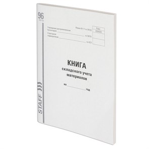 {{photo.Alt || photo.Description || 'Книга складского учета материалов форма М-17, 96 л., картон, типографский блок, А4 (200х290 мм), STAFF, 130242'}}