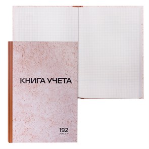 {{photo.Alt || photo.Description || 'Книга учета 192 л., клетка, твердая, картон, типографский блок, А4 (200х290 мм), STAFF, 130181'}}