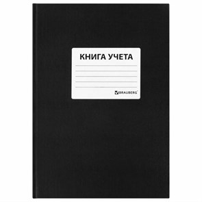 {{photo.Alt || photo.Description || 'Книга учета 96 л., клетка, твердая, бумвинил, офсет, наклейка, А4 (200х290 мм), BRAUBERG, черная, 130278'}}