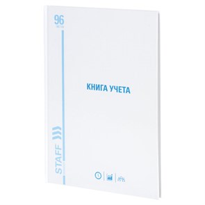 {{photo.Alt || photo.Description || 'Книга учета 96 л., клетка, твердая, картон, глянцевая, типографский блок, А4 (200х290 мм), STAFF, 130220'}}