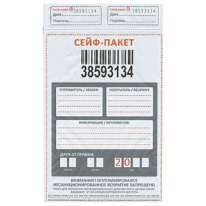 {{photo.Alt || photo.Description || 'Сейф-пакеты полиэтиленовые (162х235+30 мм), до 100 листов формата А5, КОМПЛЕКТ 100 шт., индивидуальный номер'}}
