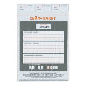 {{photo.Alt || photo.Description || 'Сейф-пакеты полиэтиленовые (243х320+40 мм), до 100 листов формата А4, КОМПЛЕКТ 100 шт., индивидуальный номер'}}