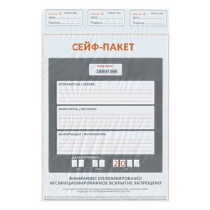 {{photo.Alt || photo.Description || 'Сейф-пакеты полиэтиленовые, БОЛЬШОЙ ФОРМАТ (438х575+50 мм), КОМПЛЕКТ 50 шт., индивидуальный номер'}}