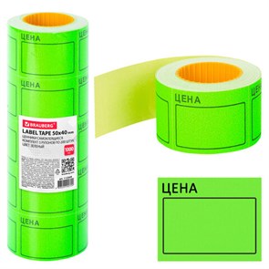 {{photo.Alt || photo.Description || 'Ценник большой "Цена" 50х40 мм зеленый, самоклеящийся, КОМПЛЕКТ 5 рулонов по 200 шт., BRAUBERG, 112359'}}