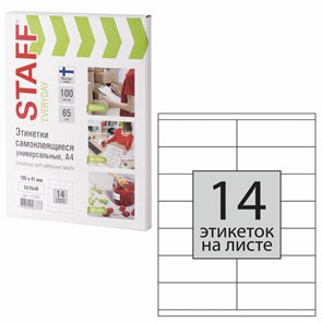 {{photo.Alt || photo.Description || 'Этикетка самоклеящаяся 105х41 мм, 14 этикеток, 65 г/м2, 100 л., STAFF "EVERYDAY" (сырье Финляндия), 111839'}}