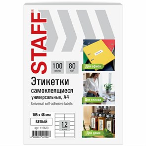 {{photo.Alt || photo.Description || 'Этикетка самоклеящаяся 105х48 мм, 12 этикеток, белая, 80 г/м2, 100 листов, STAFF BASIC, 115673'}}