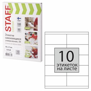 {{photo.Alt || photo.Description || 'Этикетка самоклеящаяся 105х57 мм, 10 этикеток, 65 г/м2, 100 л., STAFF "EVERYDAY" (сырье Финляндия), 111836'}}