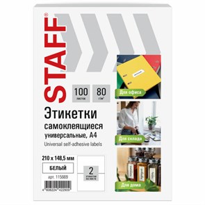 {{photo.Alt || photo.Description || 'Этикетка самоклеящаяся 210х148,5 мм, 2 этикетки, белая, 80 г/м2, 100 листов, STAFF BASIC, 115669'}}