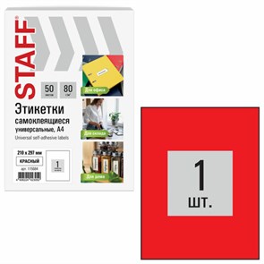 {{photo.Alt || photo.Description || 'Этикетка самоклеящаяся 210х297 мм, 1 этикетка, красная, 80 г/м2, 50 листов, STAFF BASIC, 115684'}}