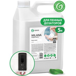{{photo.Alt || photo.Description || 'Мыло-пена жидкое 5 кг, GRASS MILANA "Мыло-пенка", 125362'}}