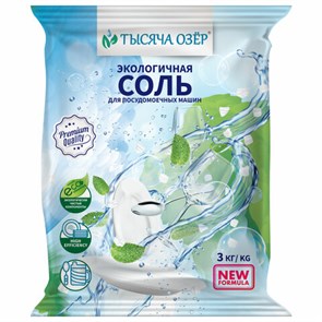 {{photo.Alt || photo.Description || 'Соль для посудомоечных машин в гранулах 3 кг универсальная ТЫСЯЧА ОЗЕР'}}