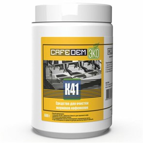 Средство для очистки кофемолок CAFEDEM К41, порошок, 600 г, 30968, CD-K41-B1-KG06 456891