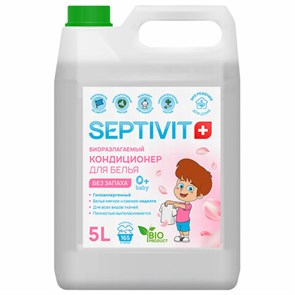 Кондиционер-ополаскиватель гипоаллергенный 5 л, SEPTIVIT "Без запаха", биоразлагаемый 609960
