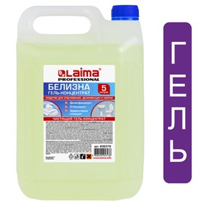 {{photo.Alt || photo.Description || 'Средство для отбеливания, дезинфекции и уборки 5 л, БЕЛИЗНА-ГЕЛЬ (хлора 15-30%), LAIMA PROFESSIONAL, 606379'}}
