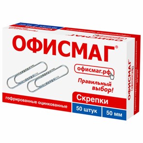 {{photo.Alt || photo.Description || 'Скрепки большие 50 мм, ОФИСМАГ, оцинкованные, гофрированные, 50 шт., в картонной коробке, 223090'}}
