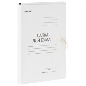 {{photo.Alt || photo.Description || 'Папка для бумаг с завязками картонная ОФИСМАГ, гарантированная плотность 220 г/м2, до 200 листов, 127817'}}