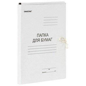 {{photo.Alt || photo.Description || 'Папка для бумаг с завязками картонная ОФИСМАГ, гарантированная плотность 280 г/м2, до 200 листов, 124569'}}