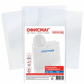 {{photo.Alt || photo.Description || 'Папки-файлы перфорированные А4 ОФИСМАГ, КОМПЛЕКТ 100 шт., матовые, ПЛОТНЫЕ, 60 мкм, 229666'}}