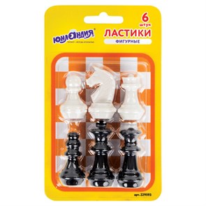 {{photo.Alt || photo.Description || 'Ластики фигурные ЮНЛАНДИЯ "Шахматы" НАБОР 6 шт., черно-белые, 229593.'}}