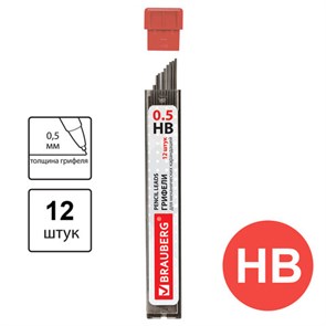 {{photo.Alt || photo.Description || 'Грифели запасные 0,5 мм, HB, BRAUBERG, КОМПЛЕКТ 12 шт., "Hi-Polymer", 180445'}}