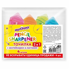 {{photo.Alt || photo.Description || 'Точилка ЮНЛАНДИЯ "Карандашик" с контейнером и ластиком 2 в 1, НАБОР 4 ШТУКИ, 272508'}}