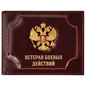 {{photo.Alt || photo.Description || 'Обложка для удостоверения "Ветеран боевых действий" натуральная кожа шик, 3D-герб + тиснение, темно-бордовая, BRAUBERG, 238871'}}