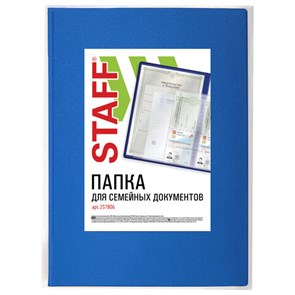 {{photo.Alt || photo.Description || 'Папка для семейных документов с файлами (паспорта, свидетельства, полисы, СНИЛС) STAFF, 16 отделений, ПВХ, синяя, 237806'}}